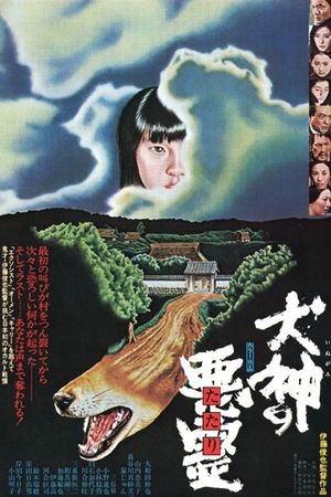 Curse of the God Dog's poster