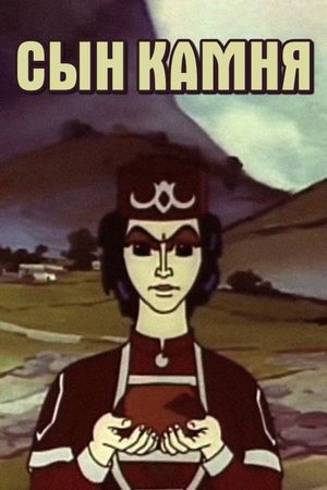The Son of the Stone's poster