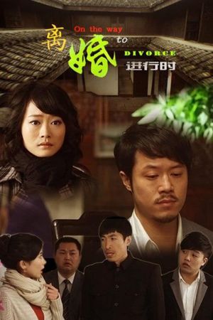 On the Way to Divorce's poster