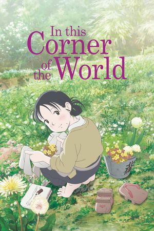 In This Corner of the World's poster