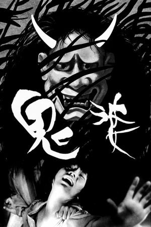 Onibaba's poster