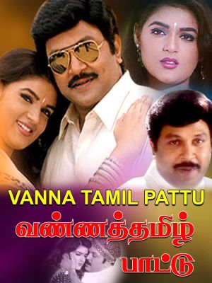 Vanna Thamizh Pattu's poster