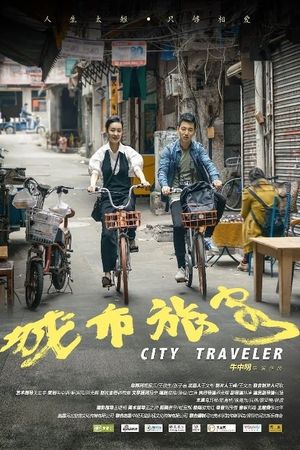 City Traveler's poster