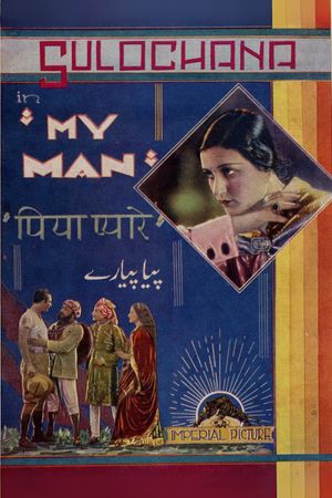 Piya Pyare's poster