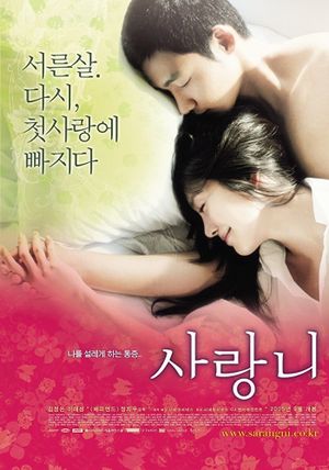 Blossom Again's poster