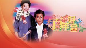 Love for All Seasons's poster