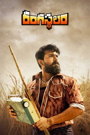 Rangasthalam's poster