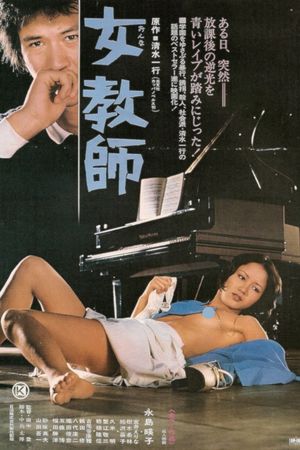 Female Teacher's poster