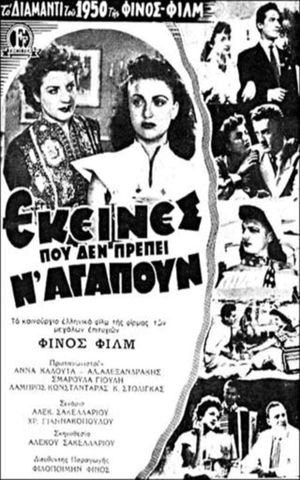 Those Not Allowed to Love's poster