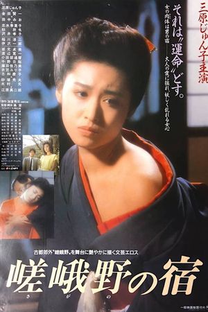 Sagano Inn's poster