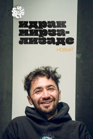 Idrak Mirzalizade: New's poster