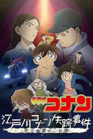 The Disappearance of Conan Edogawa: The Worst Two Days in History's poster