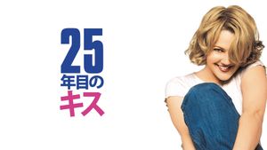 Never Been Kissed's poster