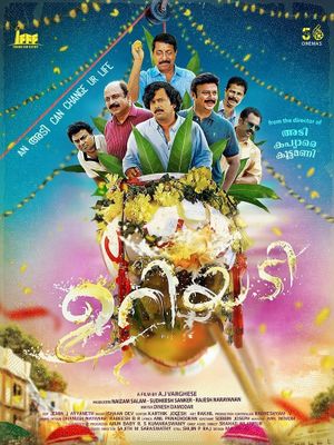 Uriyadi's poster