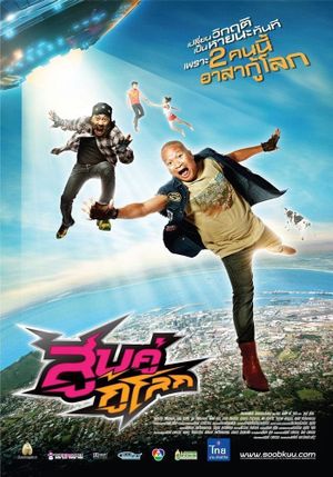 Sub khu ku lok's poster