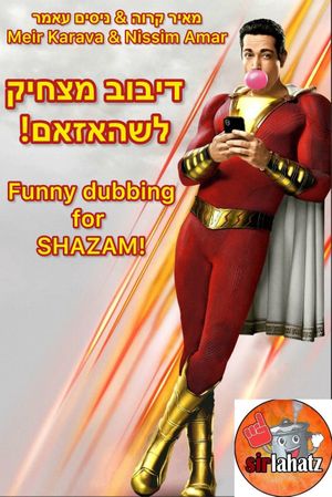 Funny dubbing for Shazam!'s poster