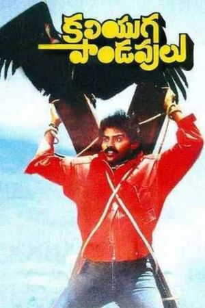 Kaliyuga Pandavulu's poster image