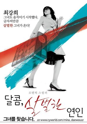 My Scary Girl's poster