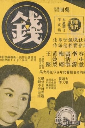 Qian's poster