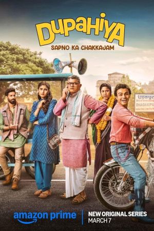 Dupahiya's poster