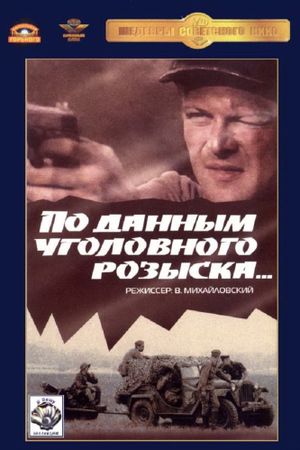 Po dannym ugolovnogo rozyska's poster
