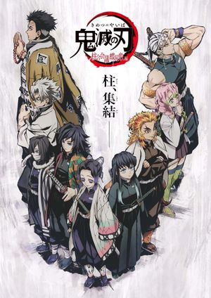 Demon Slayer: Kimetsu no Yaiba - The Hashira Meeting Arc's poster