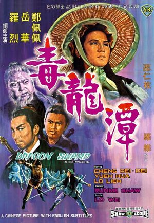 Dragon Swamp's poster