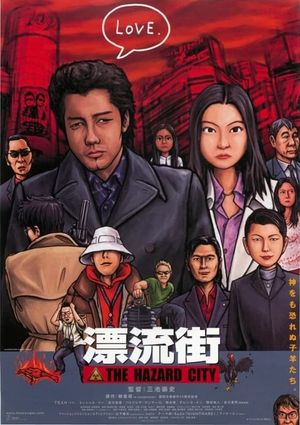 The City of Lost Souls's poster