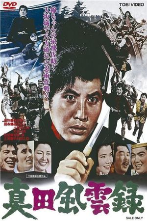 Sanada fûunroku's poster