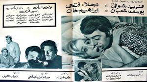 End of the Devils's poster