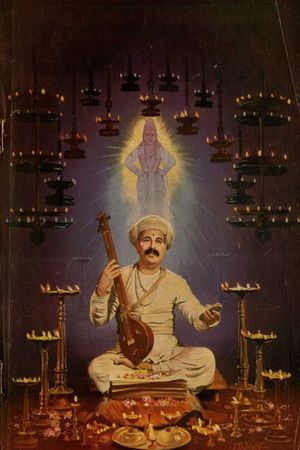 Sant Tukaram's poster image