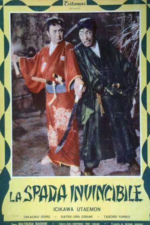Nazo no yurei-sen's poster