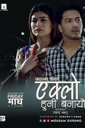 Eklo Huni Banayeu's poster