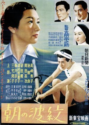 Asa no hamon's poster