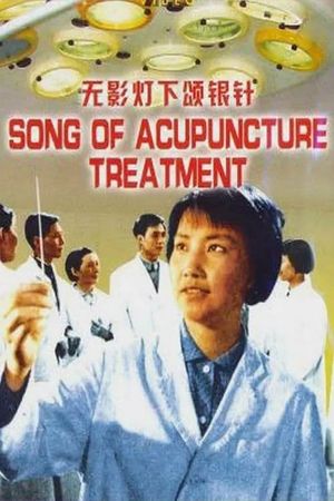 Song of acupuncture treatment's poster