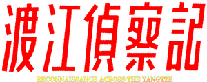 Reconnaissance Across the Yangtze's poster