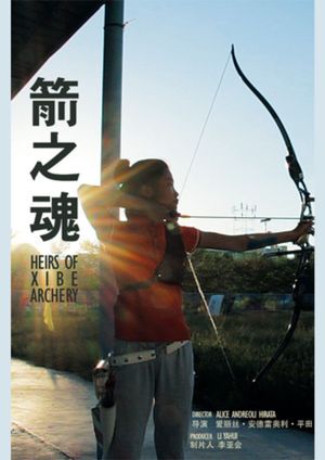 Heirs of Xibe Archery's poster