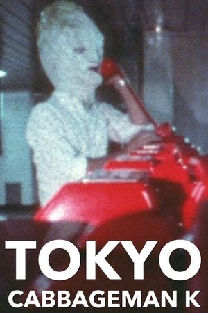 Tokyo Cabbageman K's poster