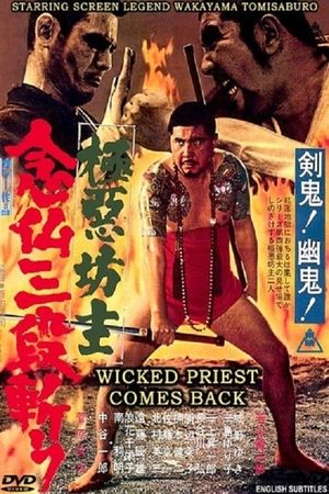 Wicked Priest 4: Killer Priest Comes Back's poster