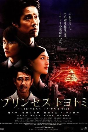Princess Toyotomi's poster