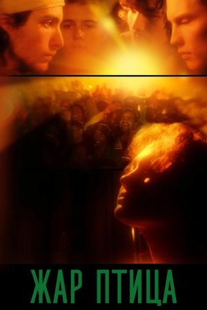 Zhar-ptitsa's poster