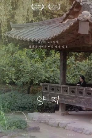 Yangji's poster image