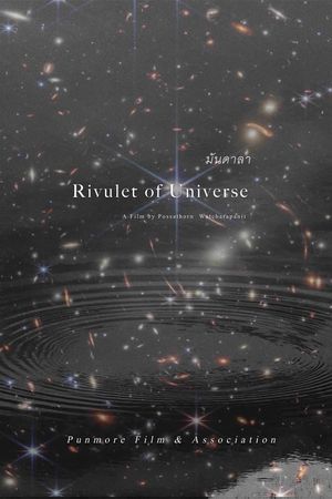 Rivulet of Universe Prologue's poster