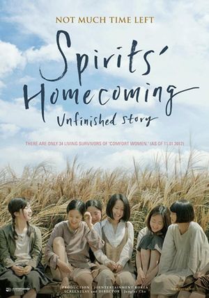 Spirits' Homecoming, Unfinished Story's poster