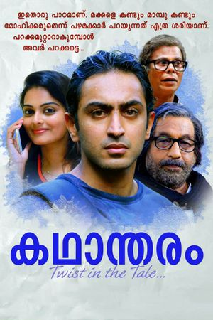 Kadhantharam's poster