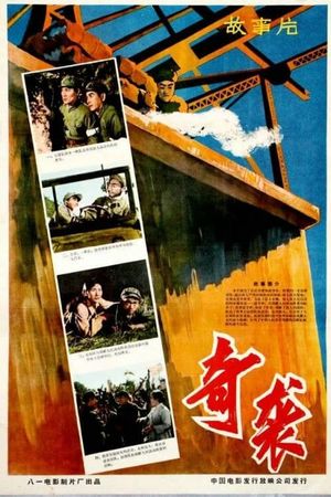 Qi xi's poster