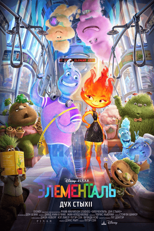 Elemental's poster