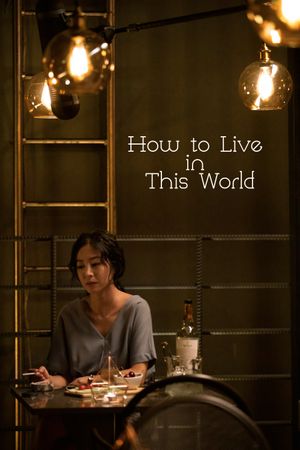 How to live in this world's poster