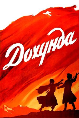 Dokhunda's poster