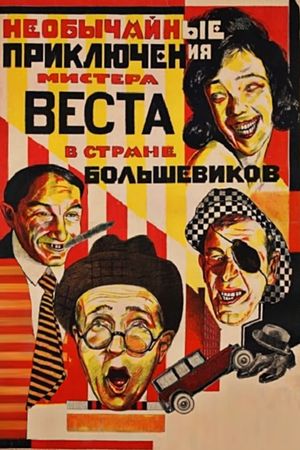 The Extraordinary Adventures of Mr. West in the Land of the Bolsheviks's poster